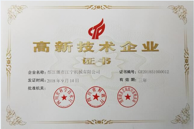 Çin Joiner Machinery Co., Ltd. Sertifikalar